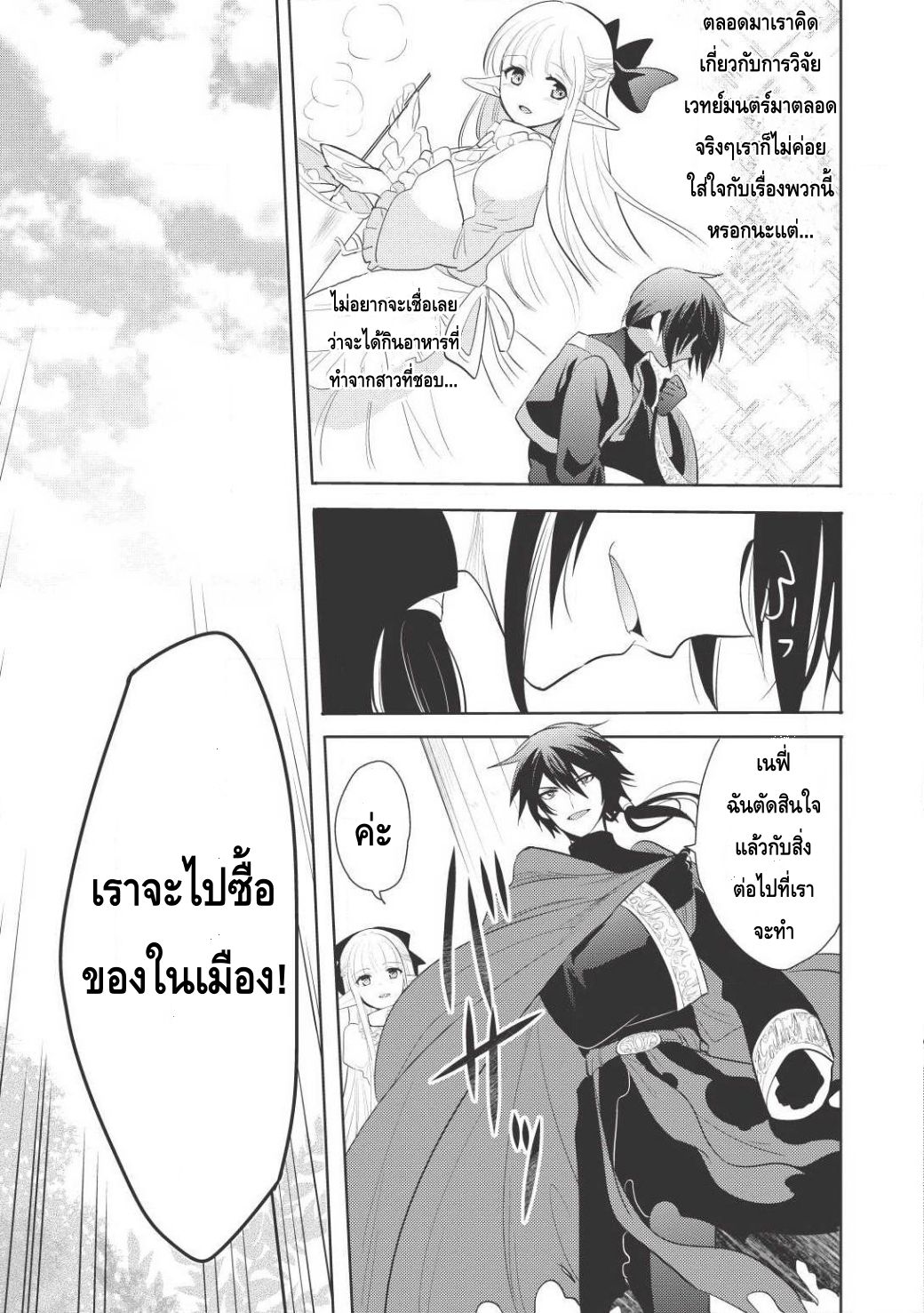 อ่านมังงะ การ์ตูน